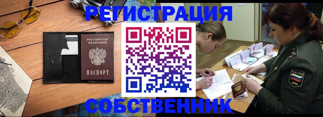 временная регистрация надежно в Бологом