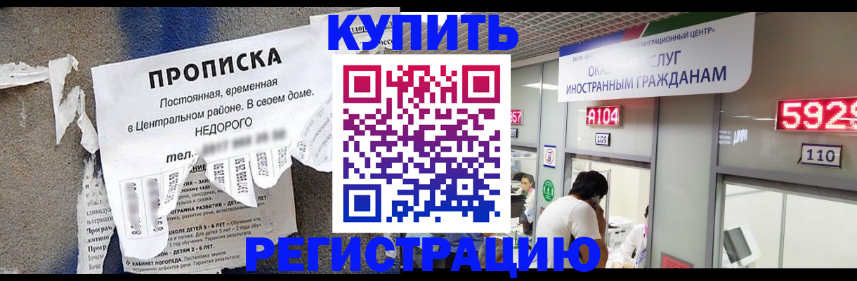 прописка в квартире в Бологом
