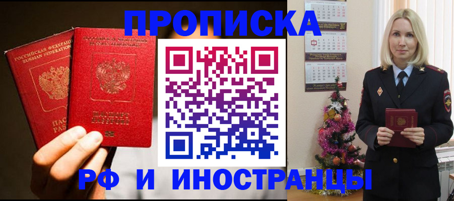 временная регистрация для школы в Бологом