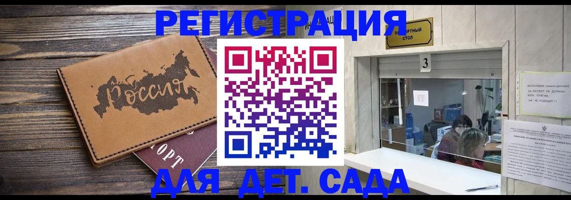 прописка в квартире в Бологом