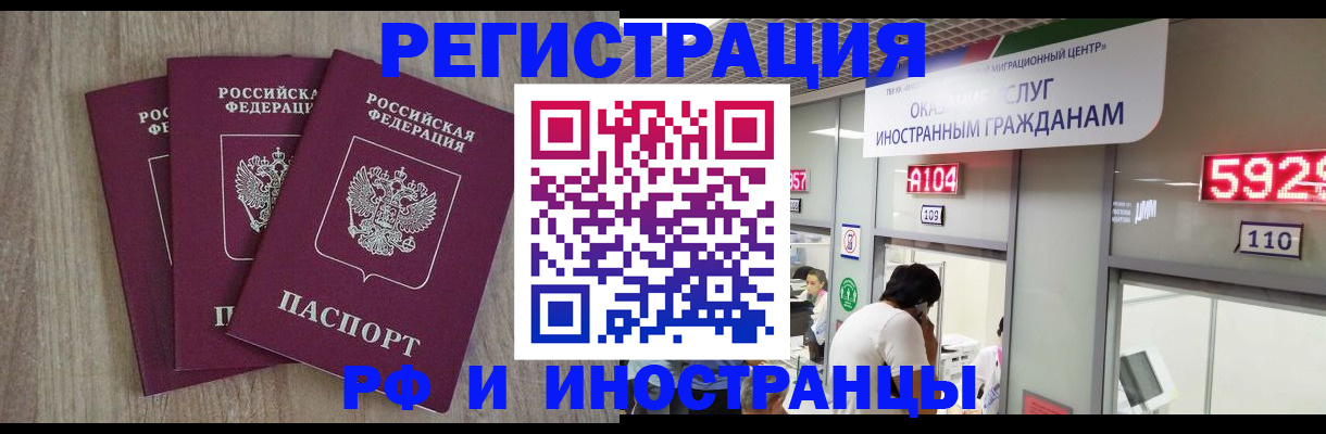 временная регистрация для школы в Бологом