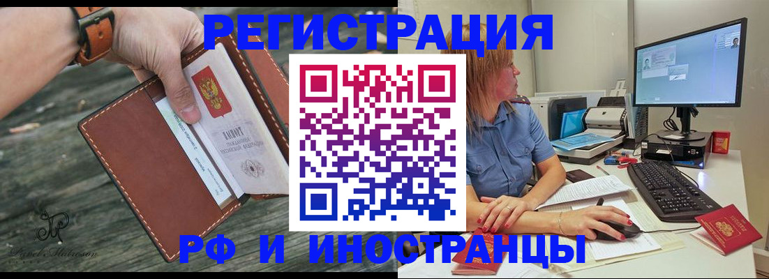 временная регистрация собственник в Бологом