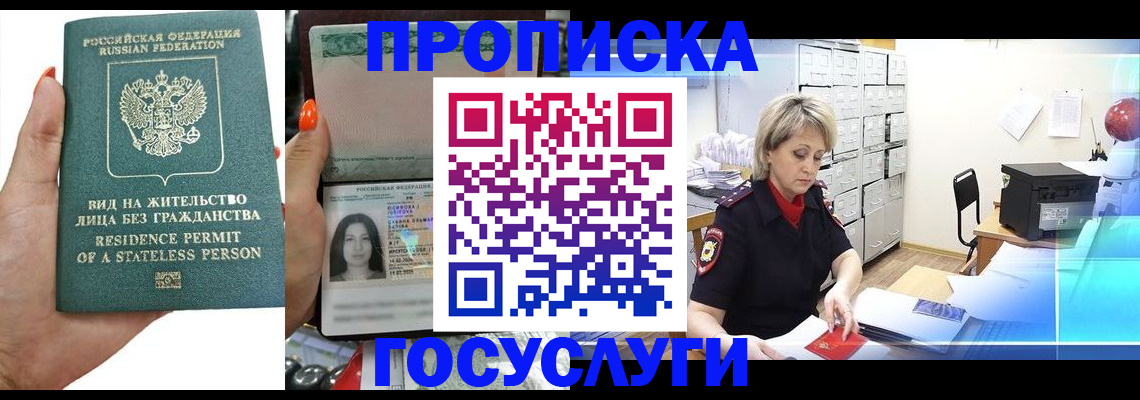 прописка поиск в Бологом